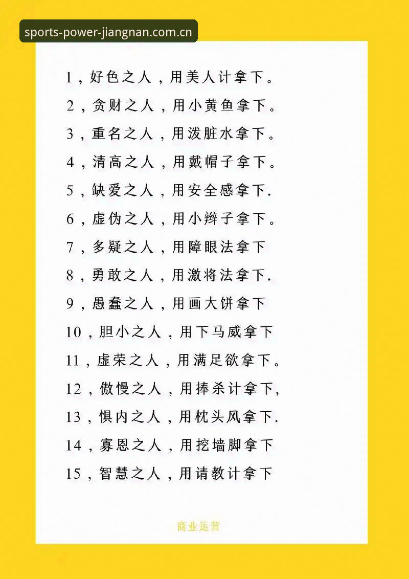 下载体育App的隐性成本与破解之道：一份江南体育2026新版安装实用指南